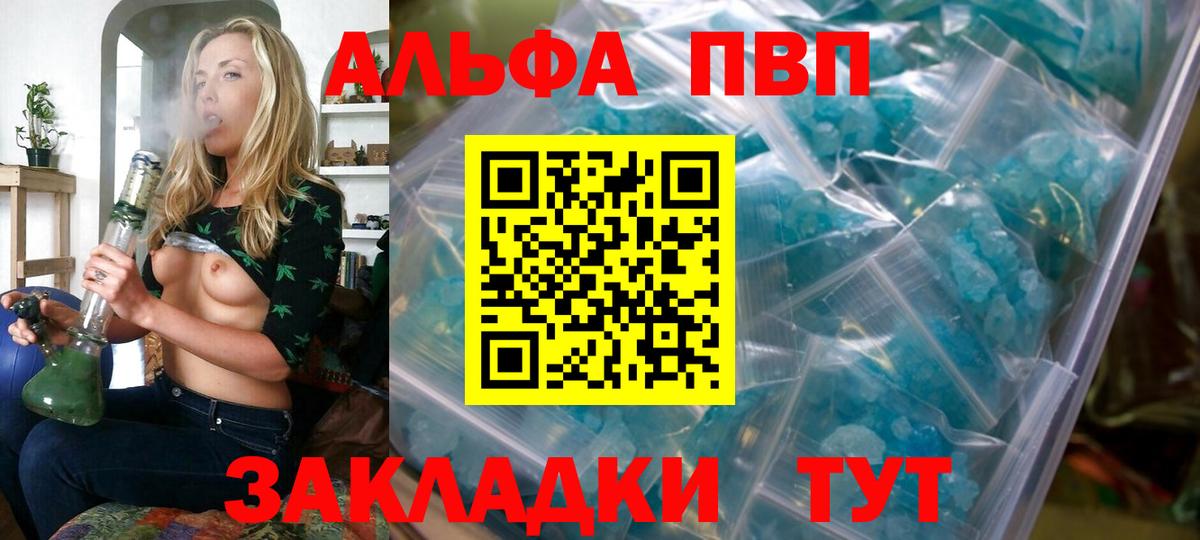 Alpha PVP СК КРИС Красноперекопск