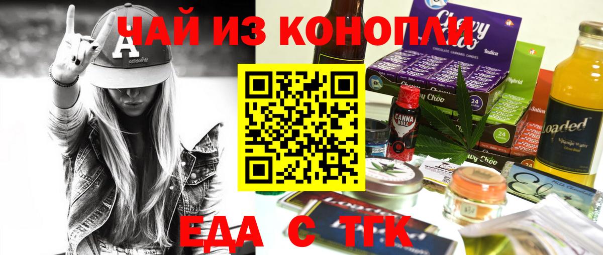 Canna-Cookies марихуана Красноперекопск