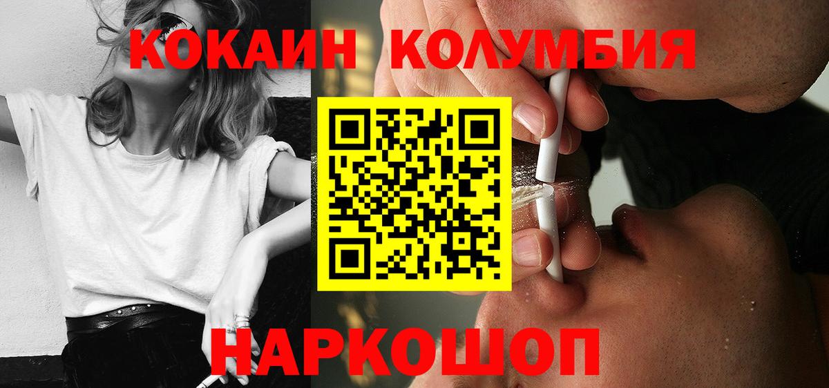 COCAIN 98%  Кокаин  КОКАИН Колумбийский  цены   Вход с VPN  Красноперекопск 
