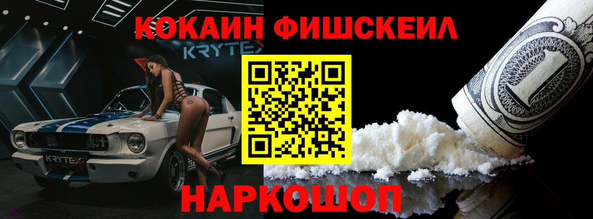 Кокаин Перу Красноперекопск