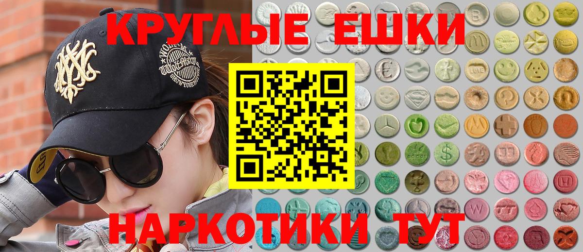 Красноперекопск  Экстази XTC  Экстази  Вход с VPN  Экстази Punisher 