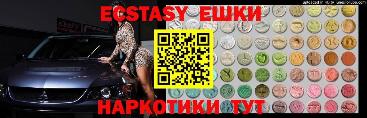 Экстази mix Красноперекопск