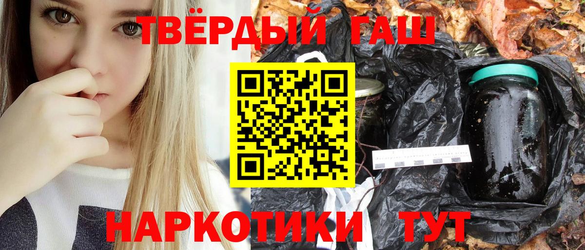 ГАШ 40% ТГК  Вход с VPN  ГАШ  Красноперекопск 