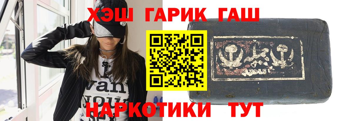 Гашиш гарик Красноперекопск