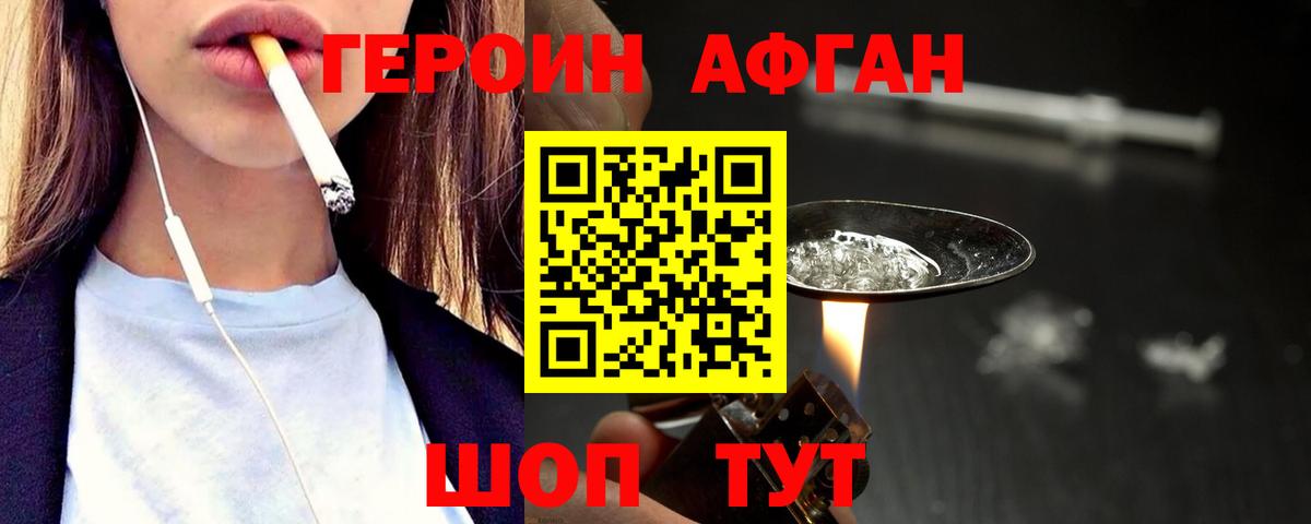 Героин гречка  Вход с VPN  Красноперекопск 