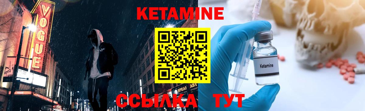 Красноперекопск  Кетамин VHQ  Кетамин ketamine  Вход с VPN 