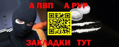 спайс Ливны