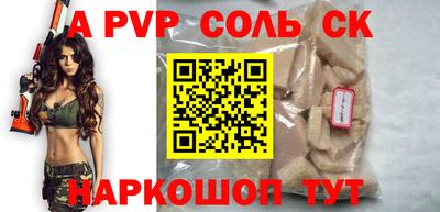 спайс Ливны