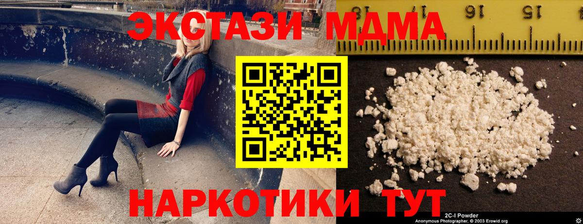 МДМА crystal Красноперекопск