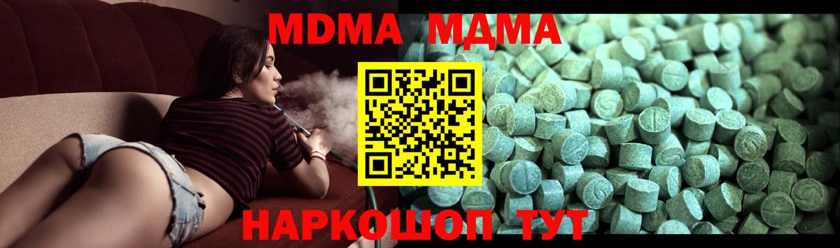 MDMA  МДМА молли  Красноперекопск  Вход с VPN  MDMA Molly 