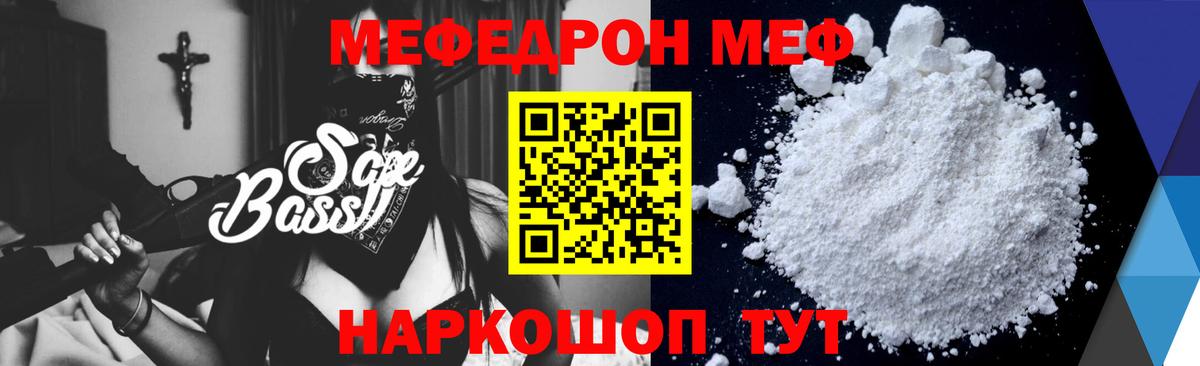 МЕФ мука  МЕФ мука  Вход с VPN  Мефедрон  Красноперекопск 