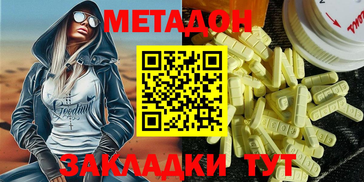 Красноперекопск  Метадон methadone  Вход с VPN  mega рабочий сайт  Метадон VHQ 