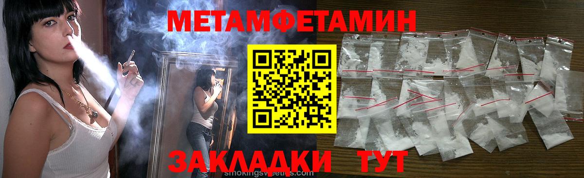 Красноперекопск  Метамфетамин мет  МЕТАМФЕТАМИН  Вход с VPN 