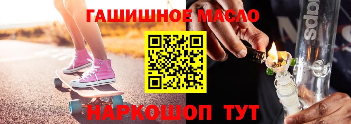 Дистиллят ТГК THC oil Красноперекопск