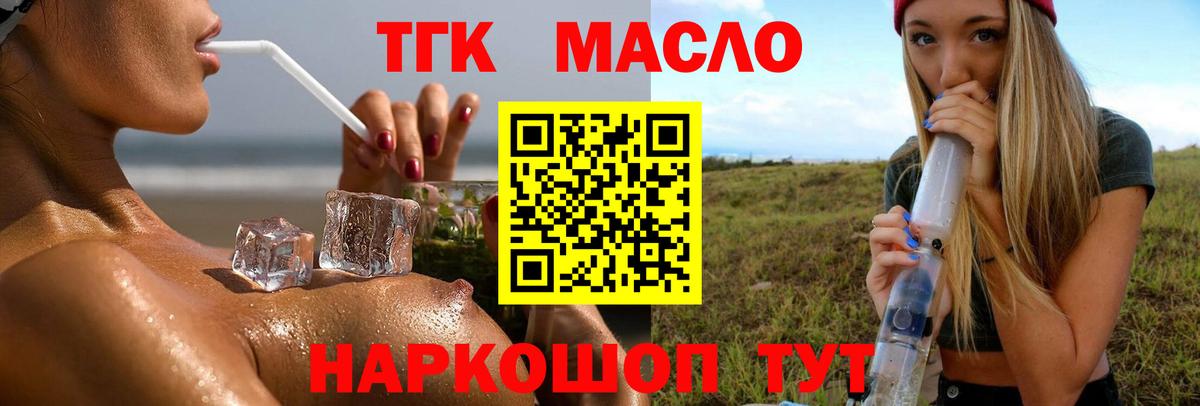 Дистиллят ТГК вейп с тгк  Вход с VPN  Красноперекопск  Дистиллят ТГК вейп с тгк 